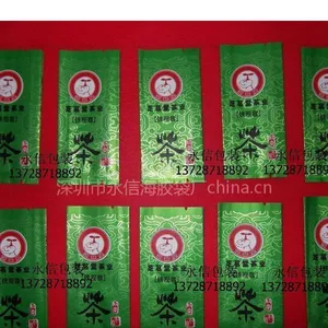 供应生产小包茶叶包装袋,铝箔复合袋,永信海胶袋,复合袋生产厂家