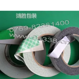 供应EVA泡棉胶带,EVA双面胶,EVA单面胶