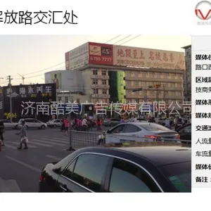 济南山大路解放路十字路口华强广场对面楼顶户外广告***