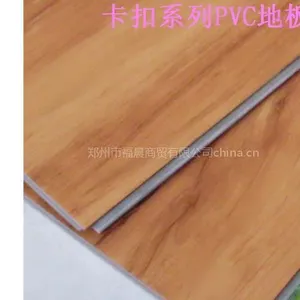 供应卡扣PVC地板