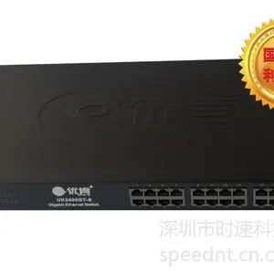 供应时速科技优肯千兆24电口带汇聚型交换机UK2400GT-S