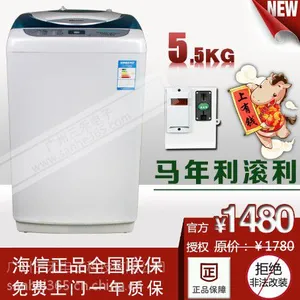 供应原装正品海信XQB55-8081T商用投币刷卡洗衣机