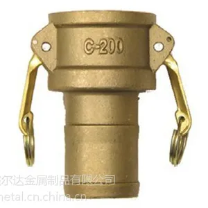 供应黄铜快速接头(Brass camlock coupling) Type-C