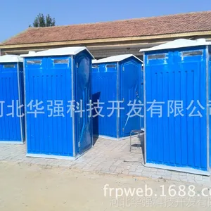 供应厂家直销可拆装移动厕所 双层玻璃钢 适合旅游区各种会议临时厕所