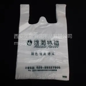 厂家批发定做塑料袋_背心袋_塑料袋制作_背心袋订做_塑料背心袋_印刷塑料袋...
