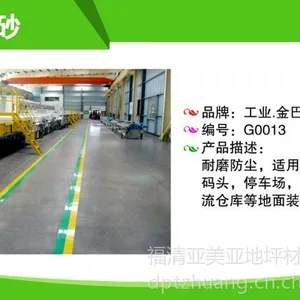 供应【热销】地面起砂怎么办 常熟金巴特金刚砂地坪为你解答