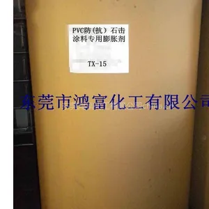 供应PVC防(抗)石击涂料专用膨胀剂