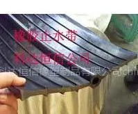 河北科达恒信橡塑公司供应300×10橡胶止水带 天然胶加工而成