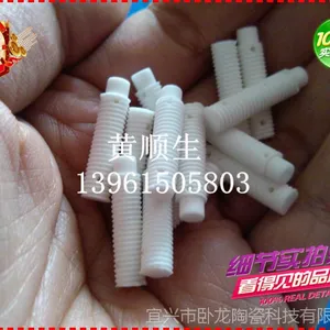 氧化铝螺纹棒加工定制找【卧龙陶瓷】