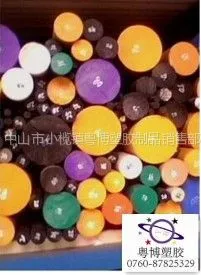 供应【进口尼龙棒,加工绿色尼龙棒,代理红色尼龙棒】品牌_生产供应商厂家