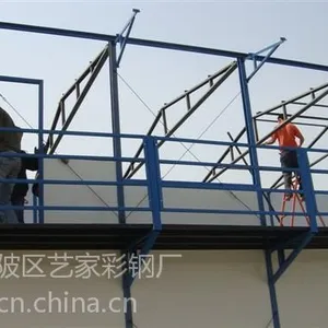供应【艺家】组装活动房