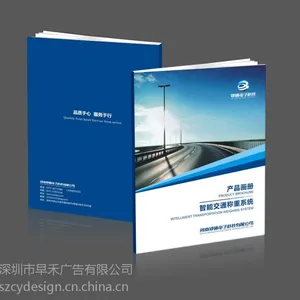 供应西乡画册设计公司,西乡画册设计印刷,西乡展会画册设计