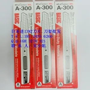 原装正品NT美工刀,A-300塑胶柄小刀架