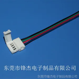 厂家供应 RGB彩色 4pin灯条连接器