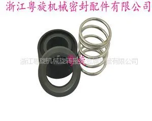 供应旋转接头石墨密封环- 浙江粤旋机械密封配件有限公司
