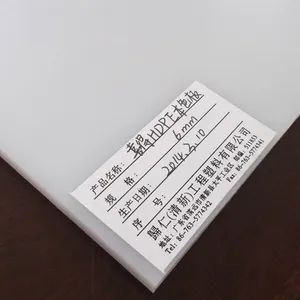 供应喜得HDPE高密度聚乙烯板