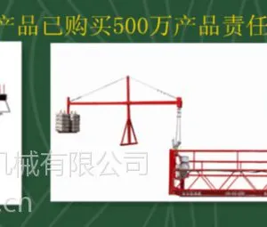 供应曲阜ZLP630电动吊篮质量,服务周到