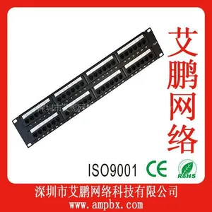 供应24口超五类屏蔽配线架