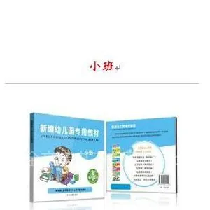 供应点读笔--《新编幼儿园专用教材》系列有声图书隆重上市