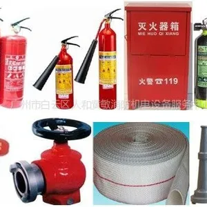供应广州市白云区人和黄敏消防器材服务部