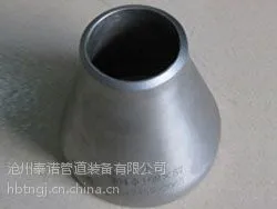 供应沧州泰诺供应优质异径大小头 同心大小头 异径大小头