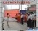 重庆龙东海防水工程有限公司