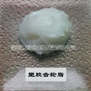 供应深圳润华风扇电机脂 风扇轴承润滑脂 降噪音润滑脂