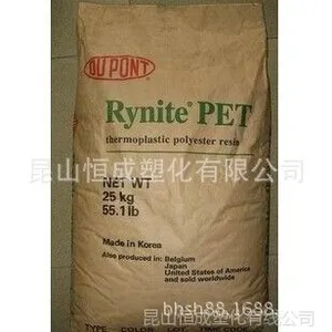 专业供应 美国杜邦PET 美国杜邦 FR530 BK507标准产品
