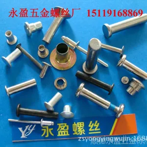 顺德容桂镇铆钉厂-半圆头铆钉-不锈钢铆钉-大扁头铆钉-伞头铆钉-平头铆钉