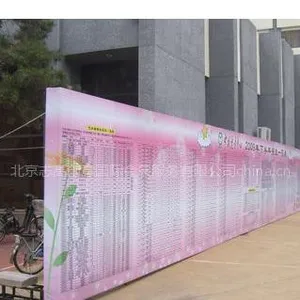 供应北京户外喷绘背景板