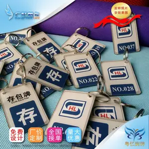亚克力钥匙牌订做,有机号码牌订制,商场超市存包牌销售