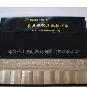 供应表面粗糙度比较样块 Ra值um南京 千川