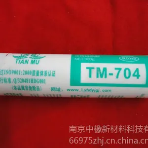 ��Ŀ��TM-704���� 708-706-705-703�ܷ⽺�͸���300g�۸����Ż�
