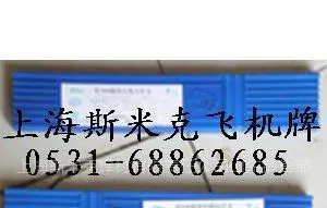 供应纯镍铸铁焊条Z308,镍铁铸铁焊条