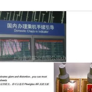 供应德固赛防眩光板 防反光亚克力 防紫外亚克力
