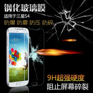 �ֿ�Ħ��Ʒ���� ����S4�ֻ�Ĥ i9500��Ĥi9508����Ĥ�������Ĥ