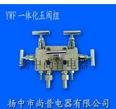 供应YWF一体化五阀组