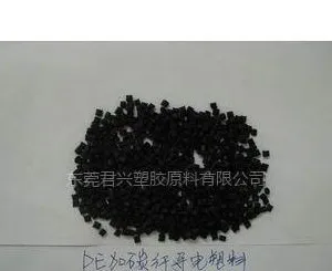 供应导电PE 防静电PE塑胶料