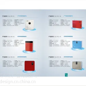 供应净水器公司画册设计 空气净化器公司画册设计 净水机宣传彩页设计