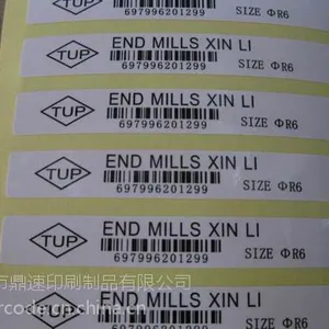供应厂家直销65*8空白不干胶标签 刀具标签 钻头标签贴纸 条码打印纸