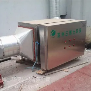 供应恶臭气味净化