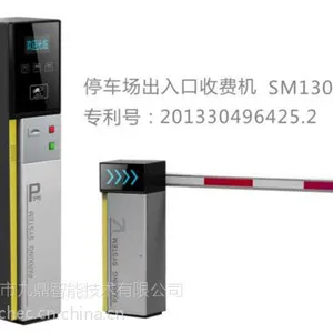 停车场系统JDC-1302