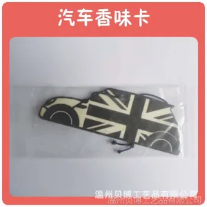 价格优惠的汽车香味卡,产品新颖,外观独特,时尚炫丽