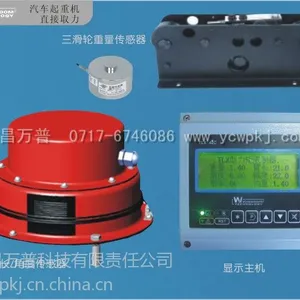 供应港口起重机械码头吊力矩限制器