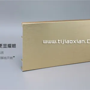 供应西安铝合金踢脚线