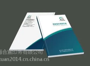 供应画册印刷画册设计彩色样本宣传单印刷说明书色企业画册印刷画册印刷 画册设计 产品画册 画册制作