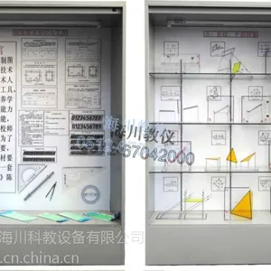 供应机械制图陈列柜