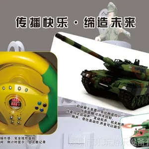 2014项目儿童方向盘遥控坦克投资少回报快,真正好玩的宝贝