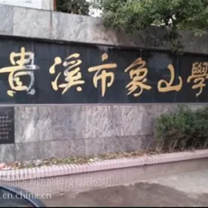 瓷砖防滑剂(图),瓷砖防滑产品,佳德丽防滑科技