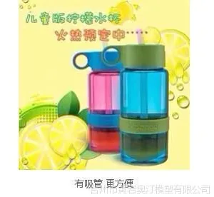 供应儿童柠檬杯随手活力瓶手动榨汁机